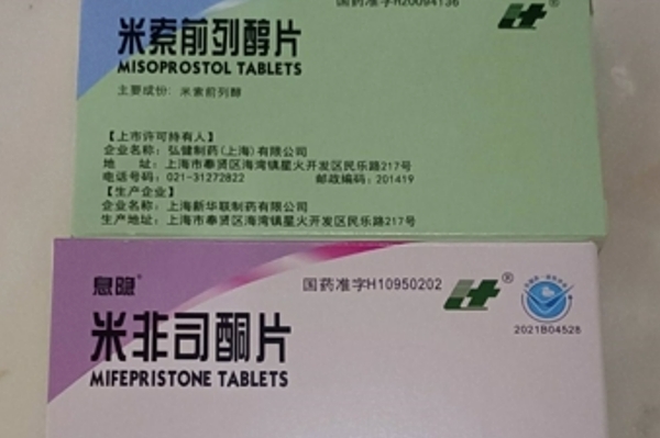 哪里可以购买打胎的药吃打胎药可以寄到国外吗（堕胎药可以邮寄吗）